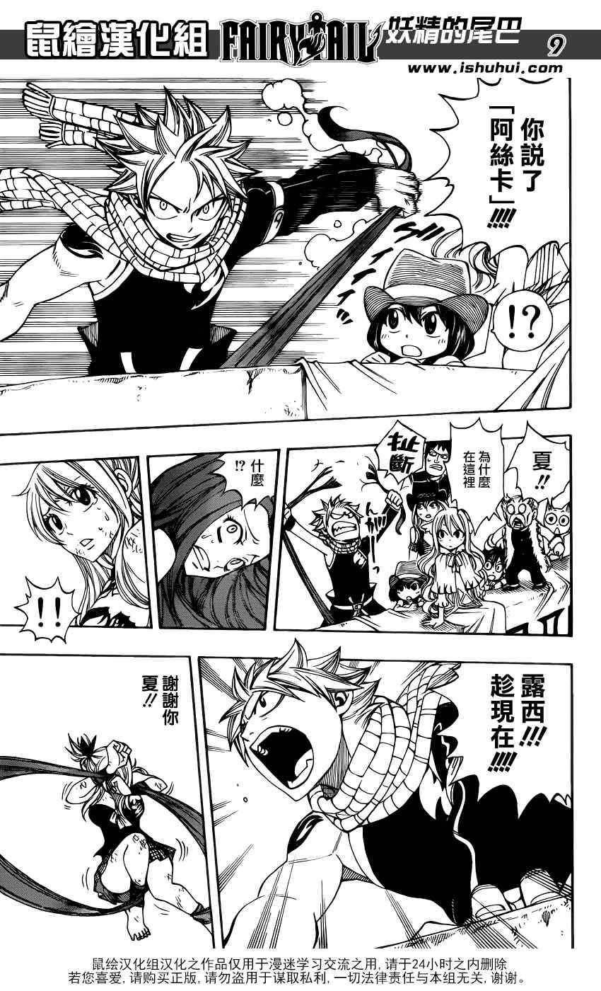 第272话
