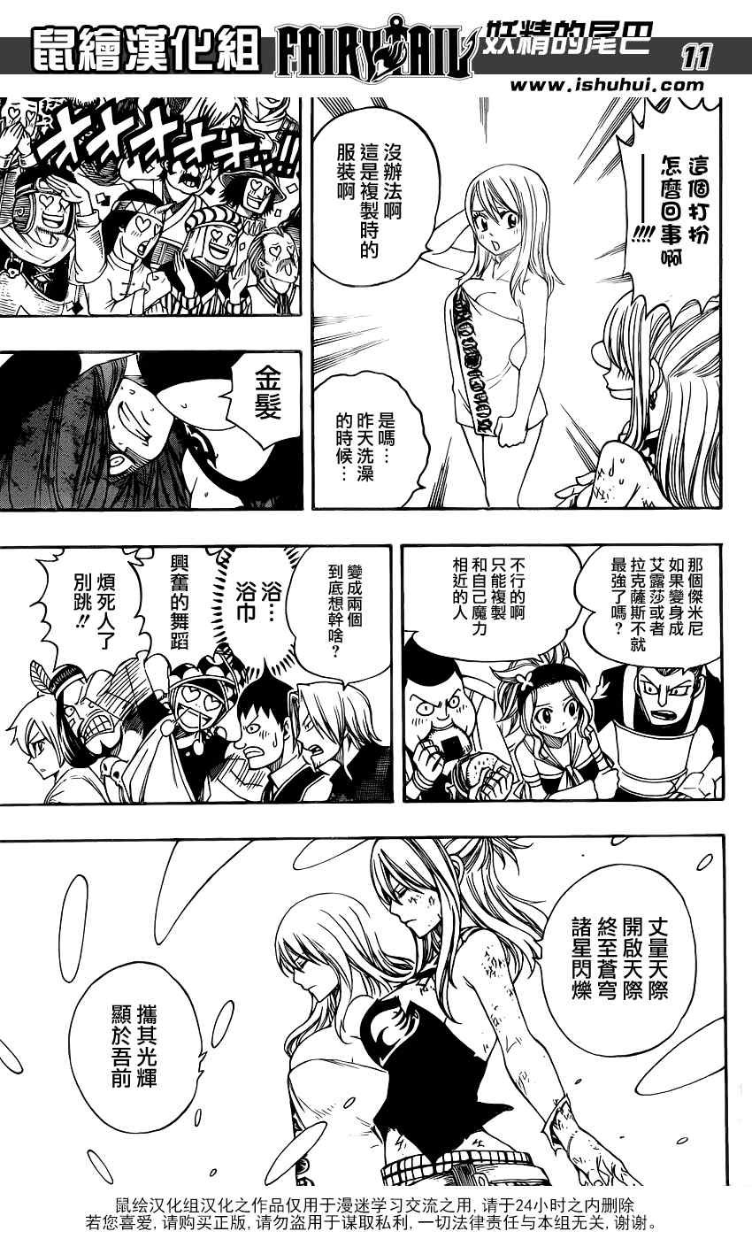 第272话