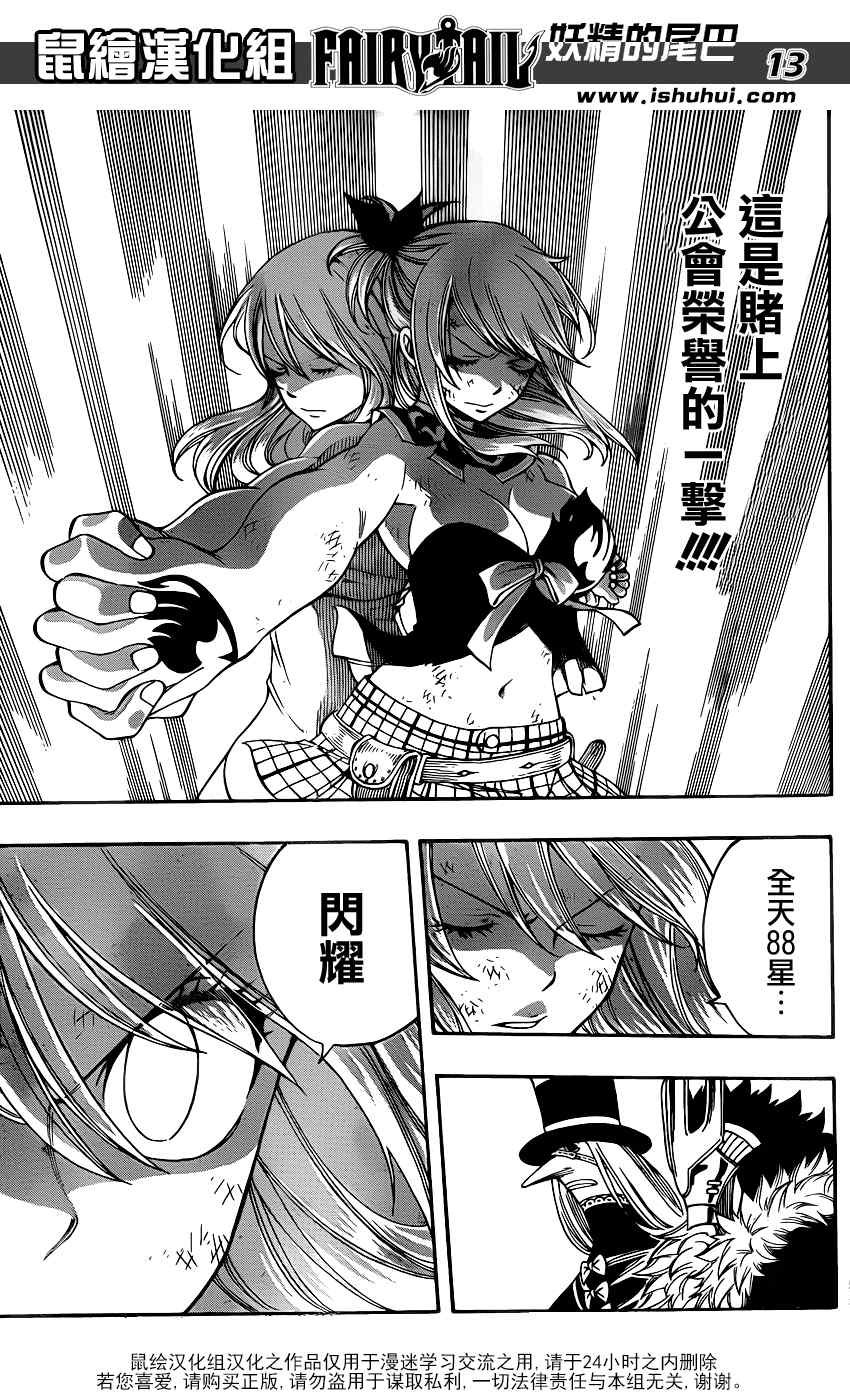 第272话