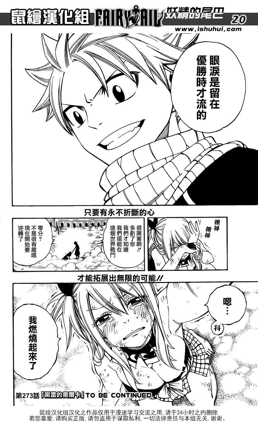 第272话