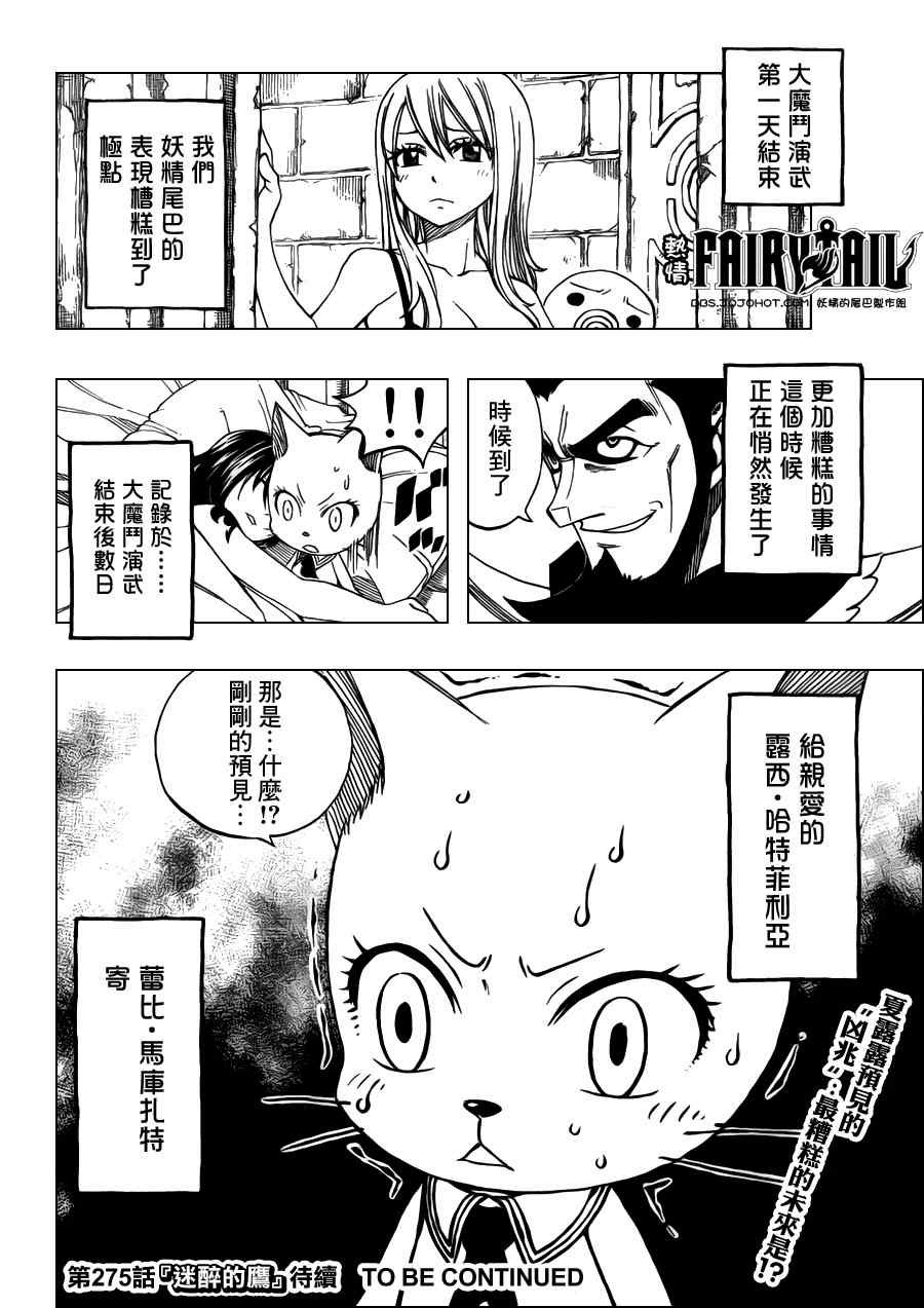 第274话