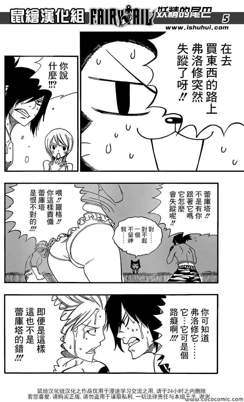 别册MAG特别篇
