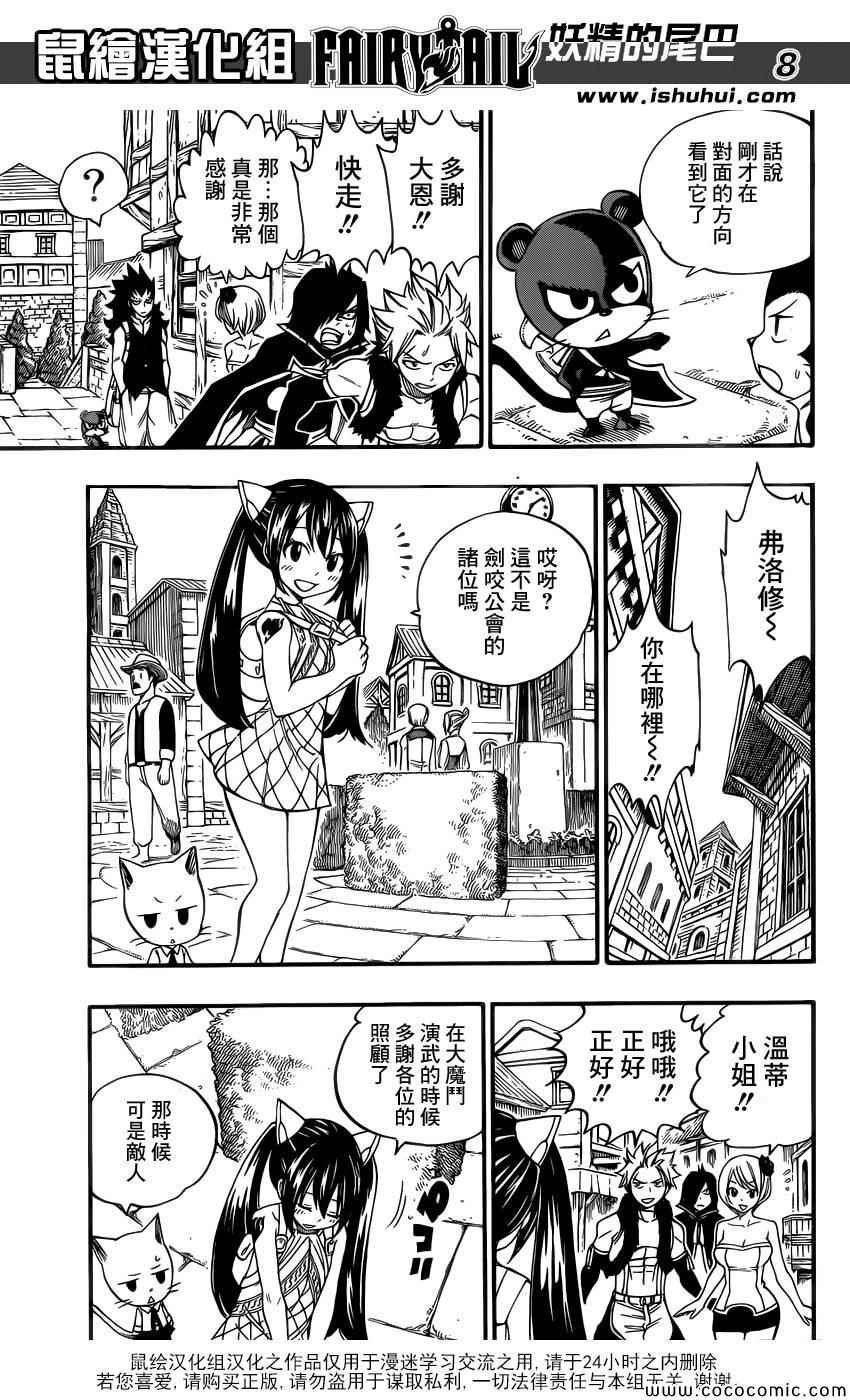 别册MAG特别篇