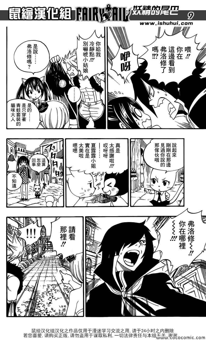 别册MAG特别篇