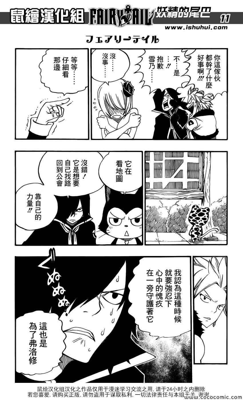 别册MAG特别篇