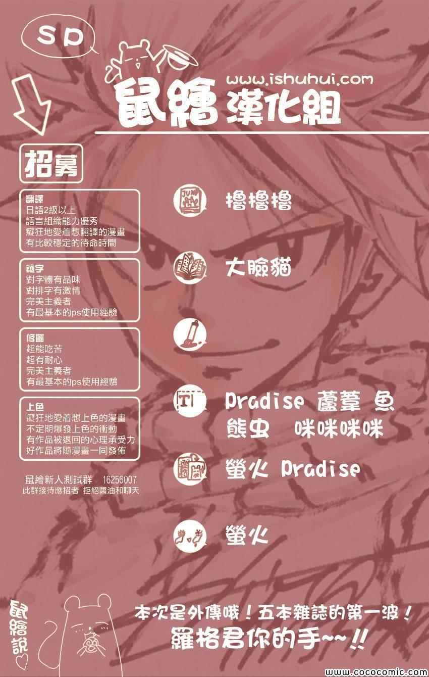 别册MAG特别篇