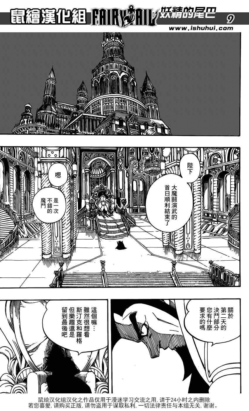 第275话