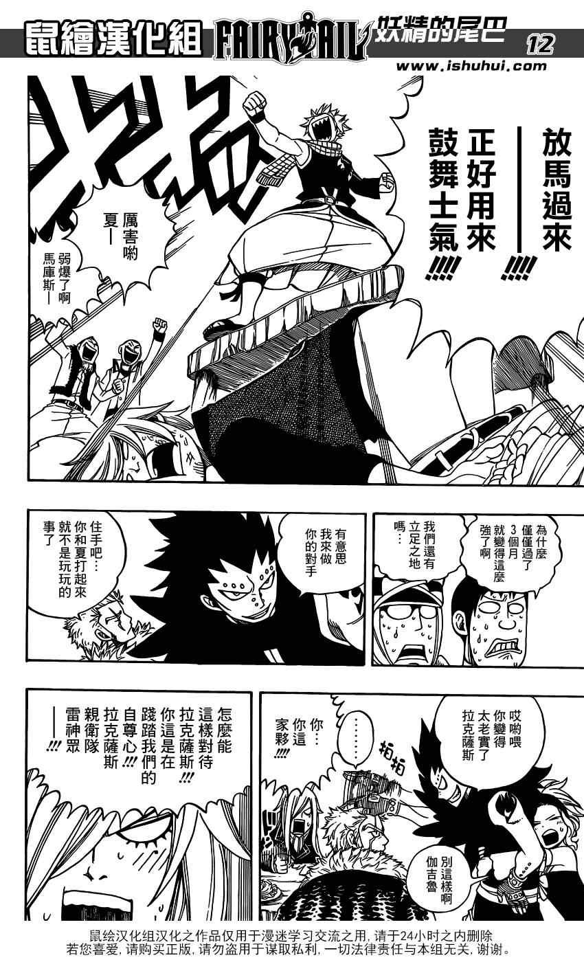 第275话