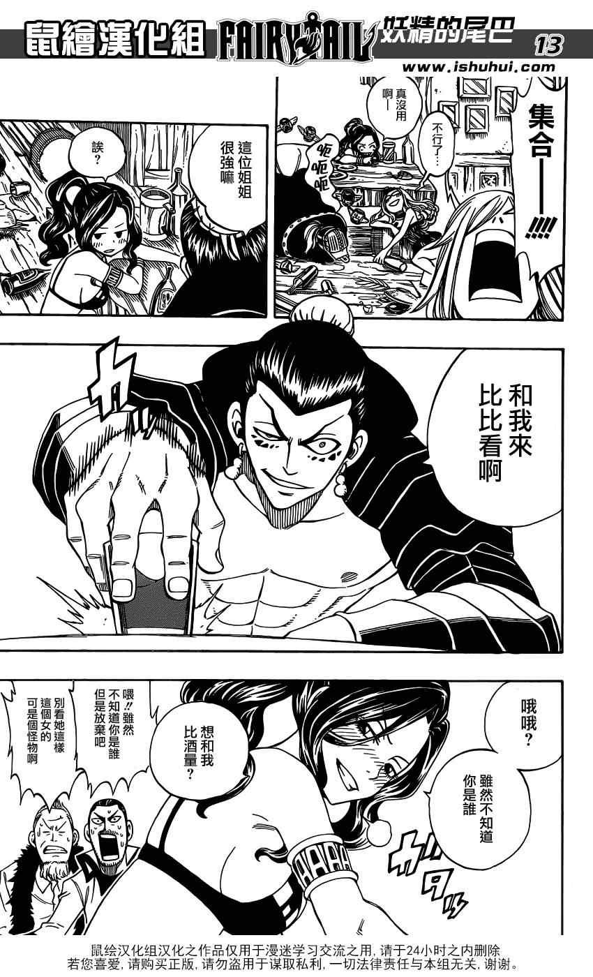 第275话