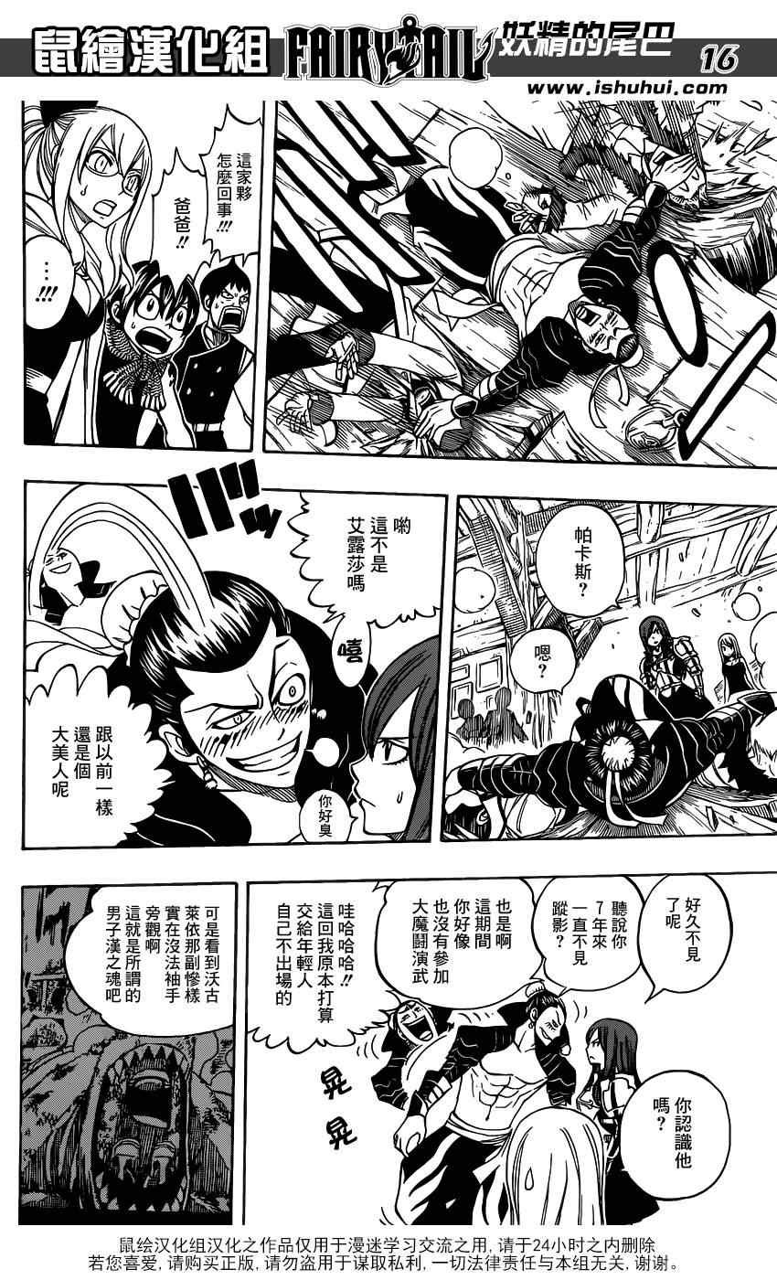 第275话