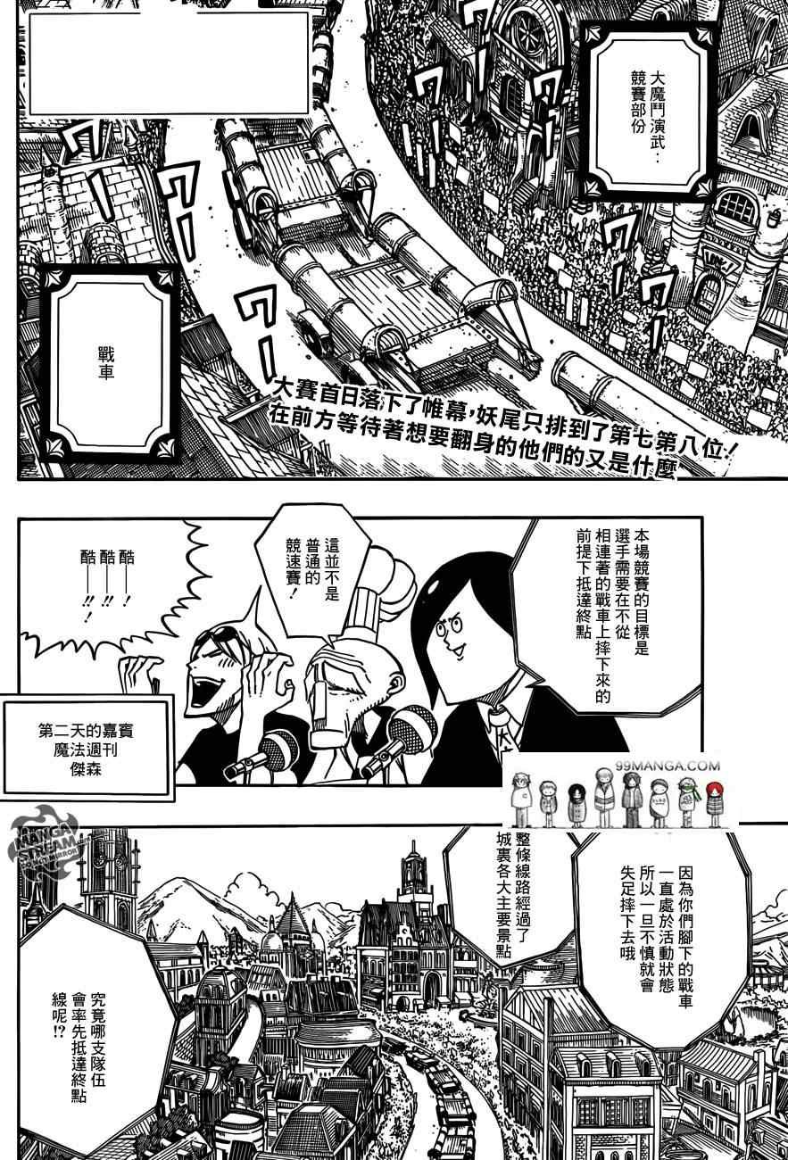 第276话