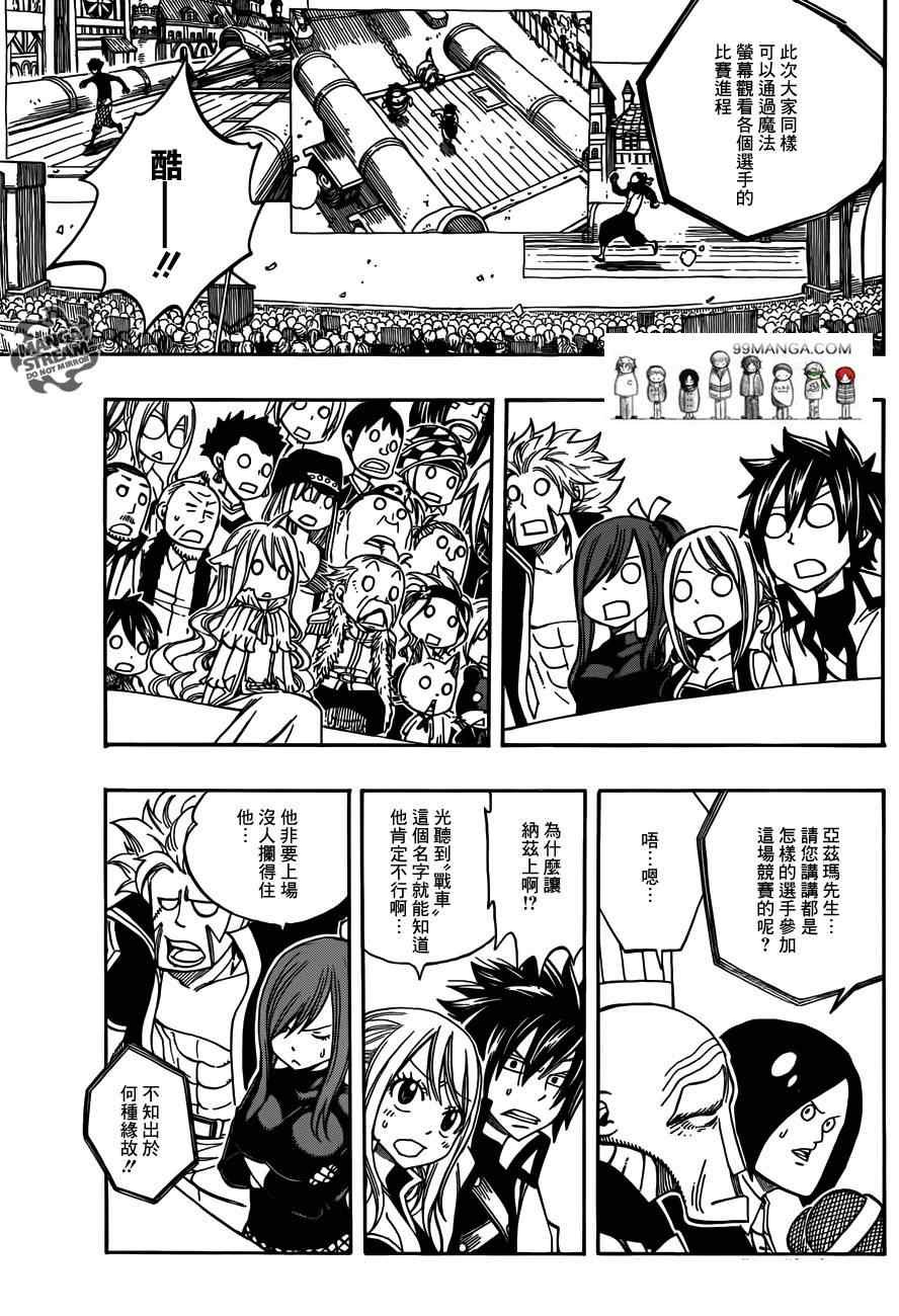 第276话