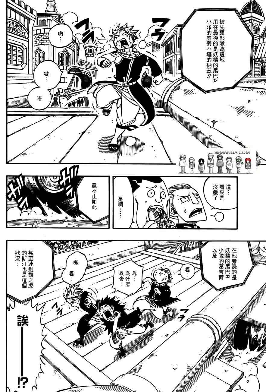 第276话