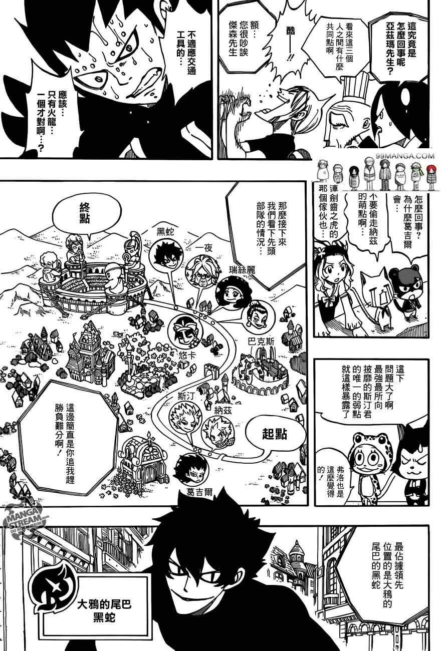 第276话