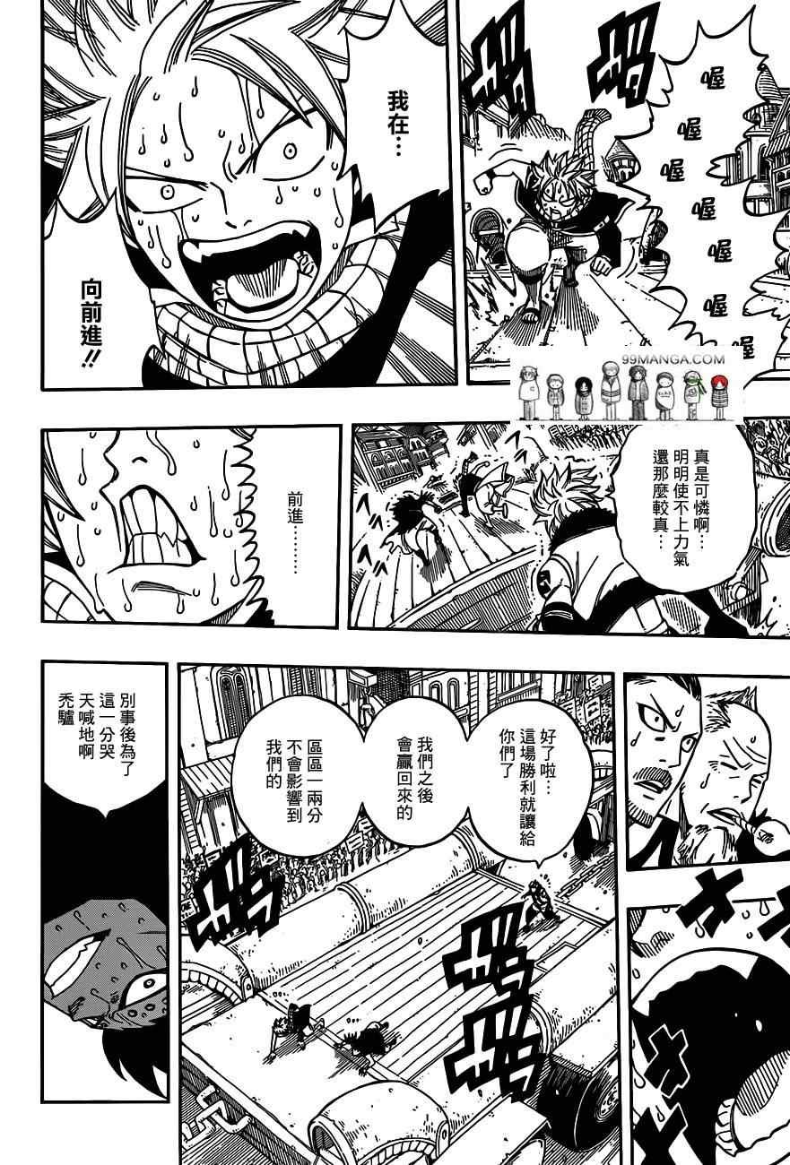 第276话
