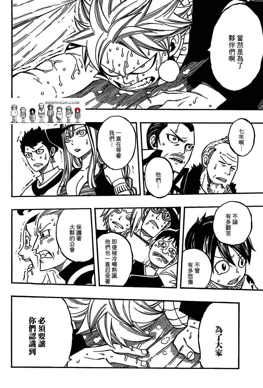 第276话