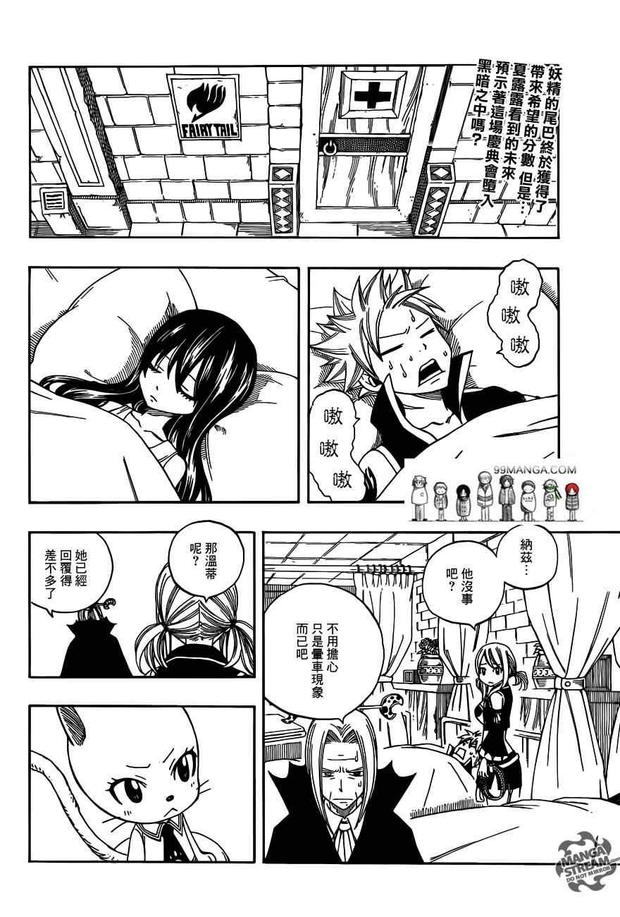 第277话