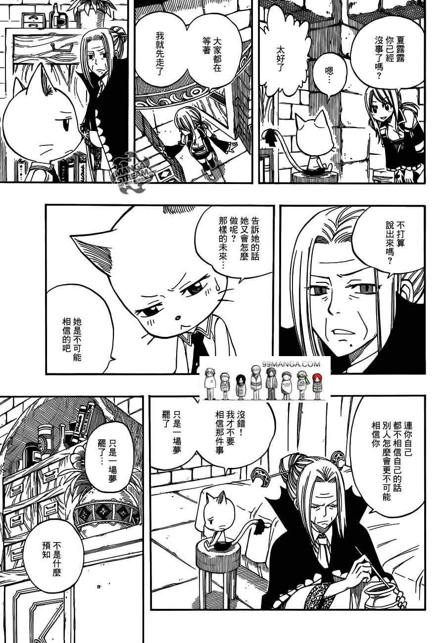第277话