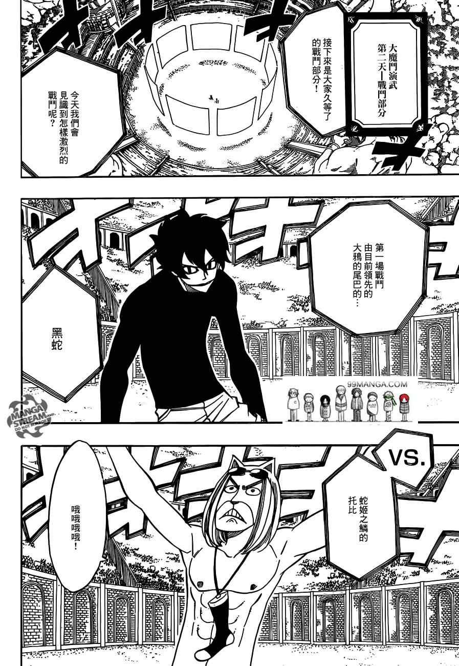 第277话