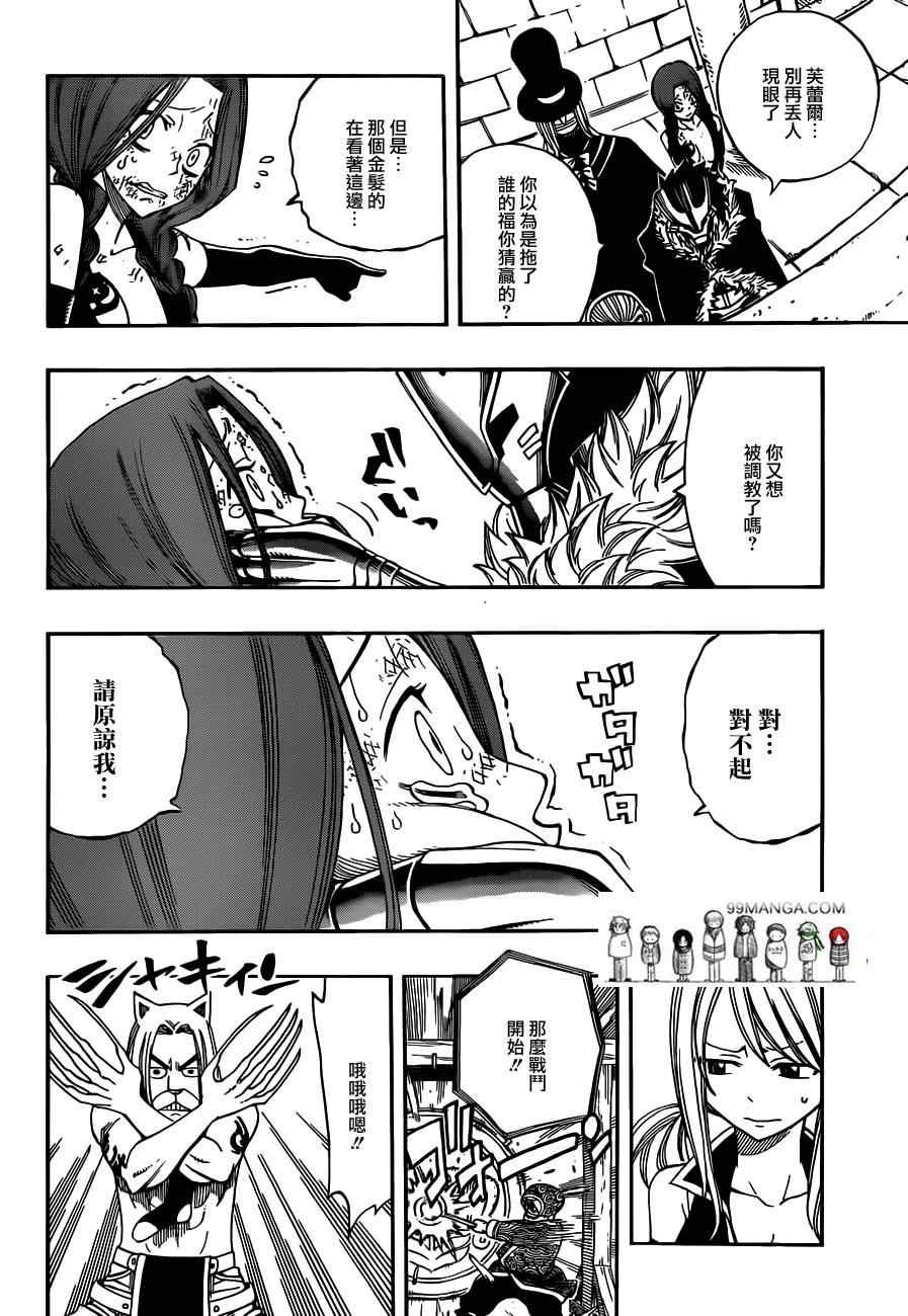 第277话