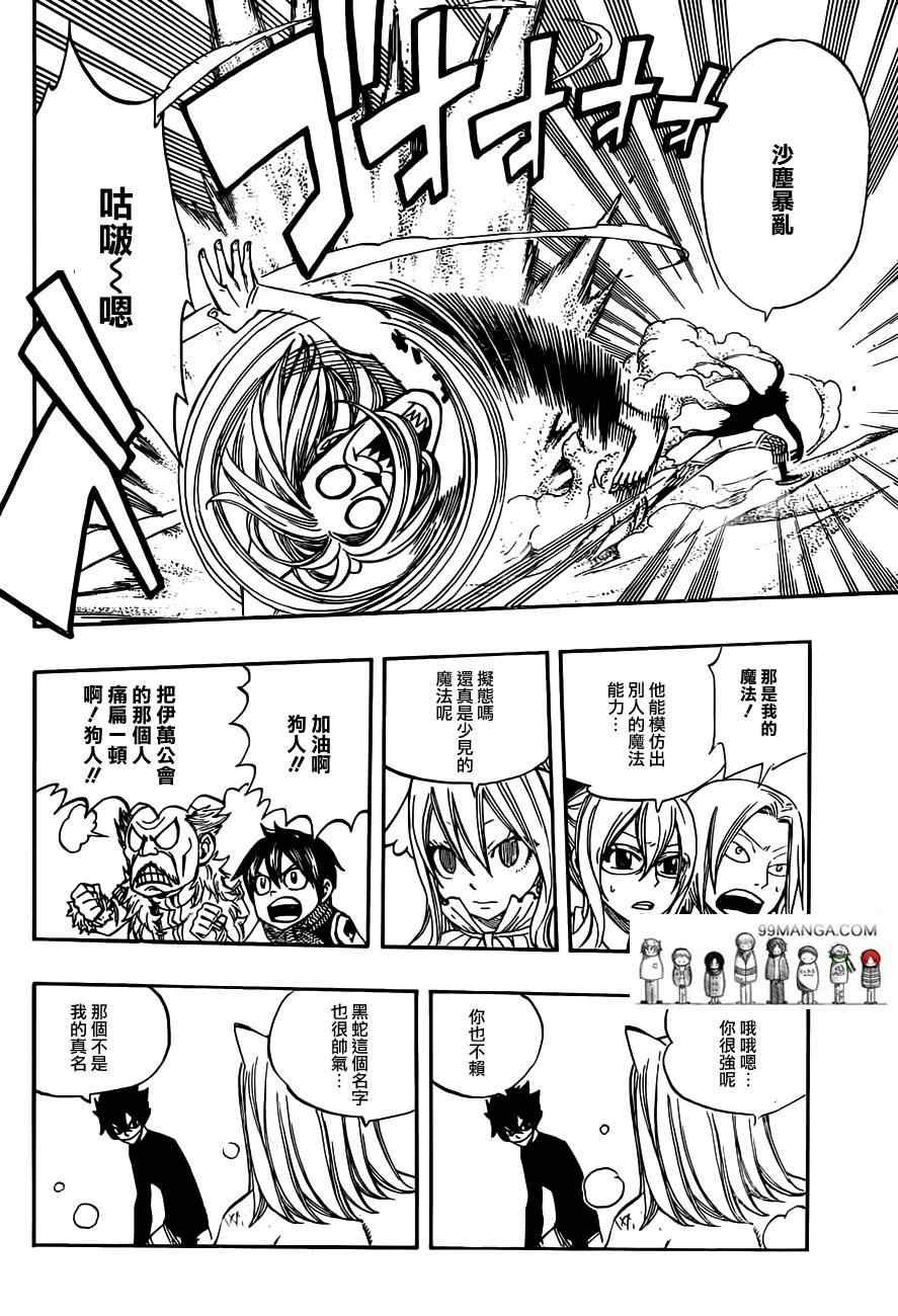 第277话