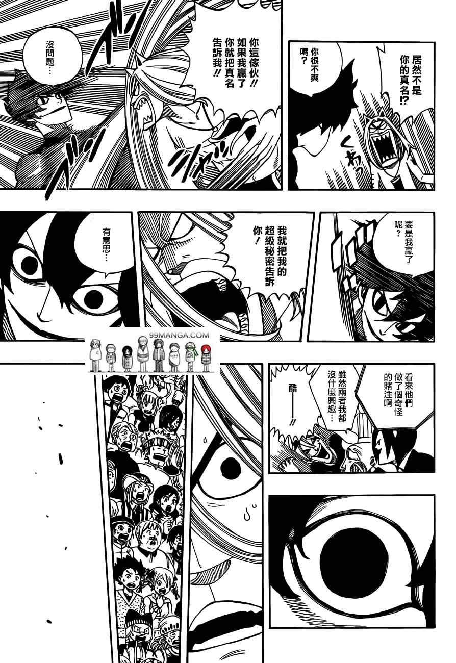 第277话