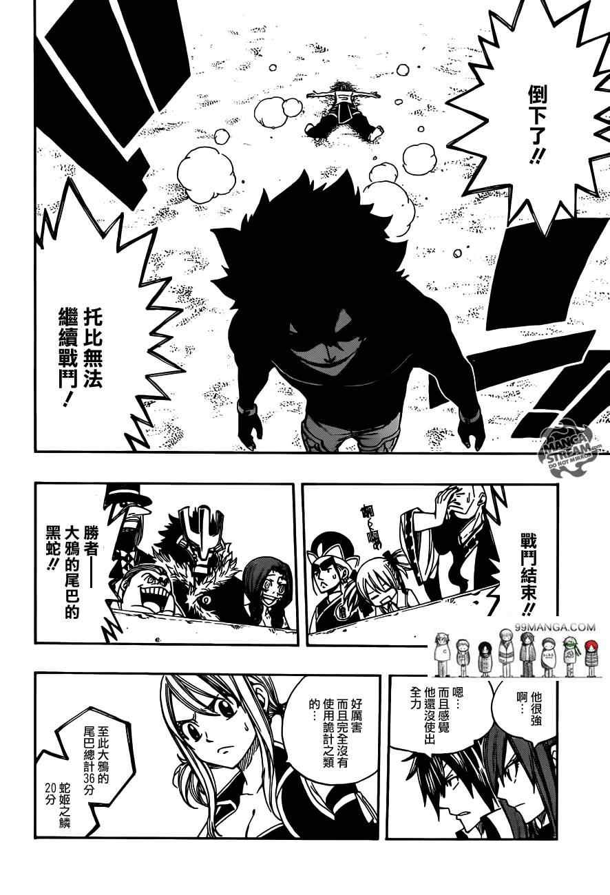 第277话