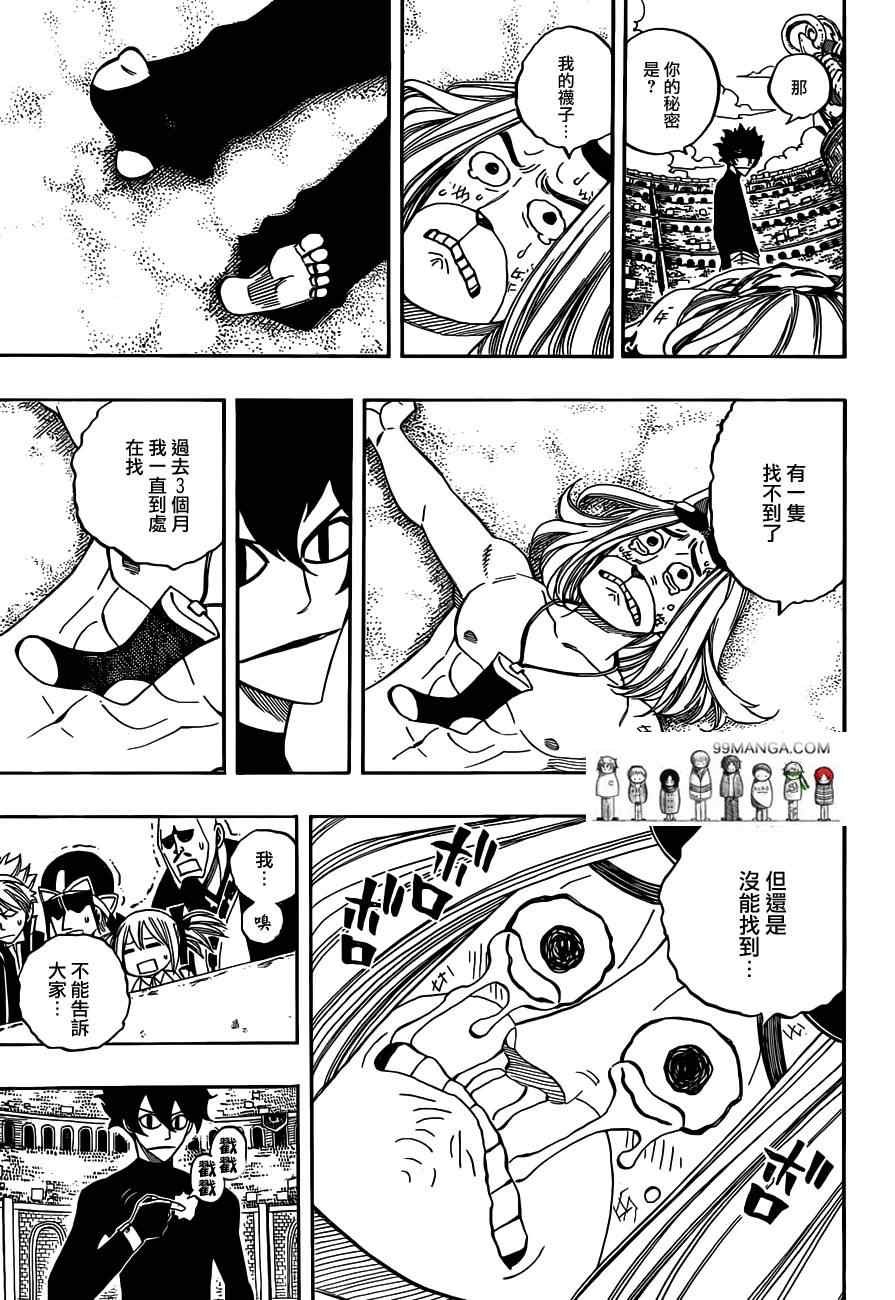 第277话