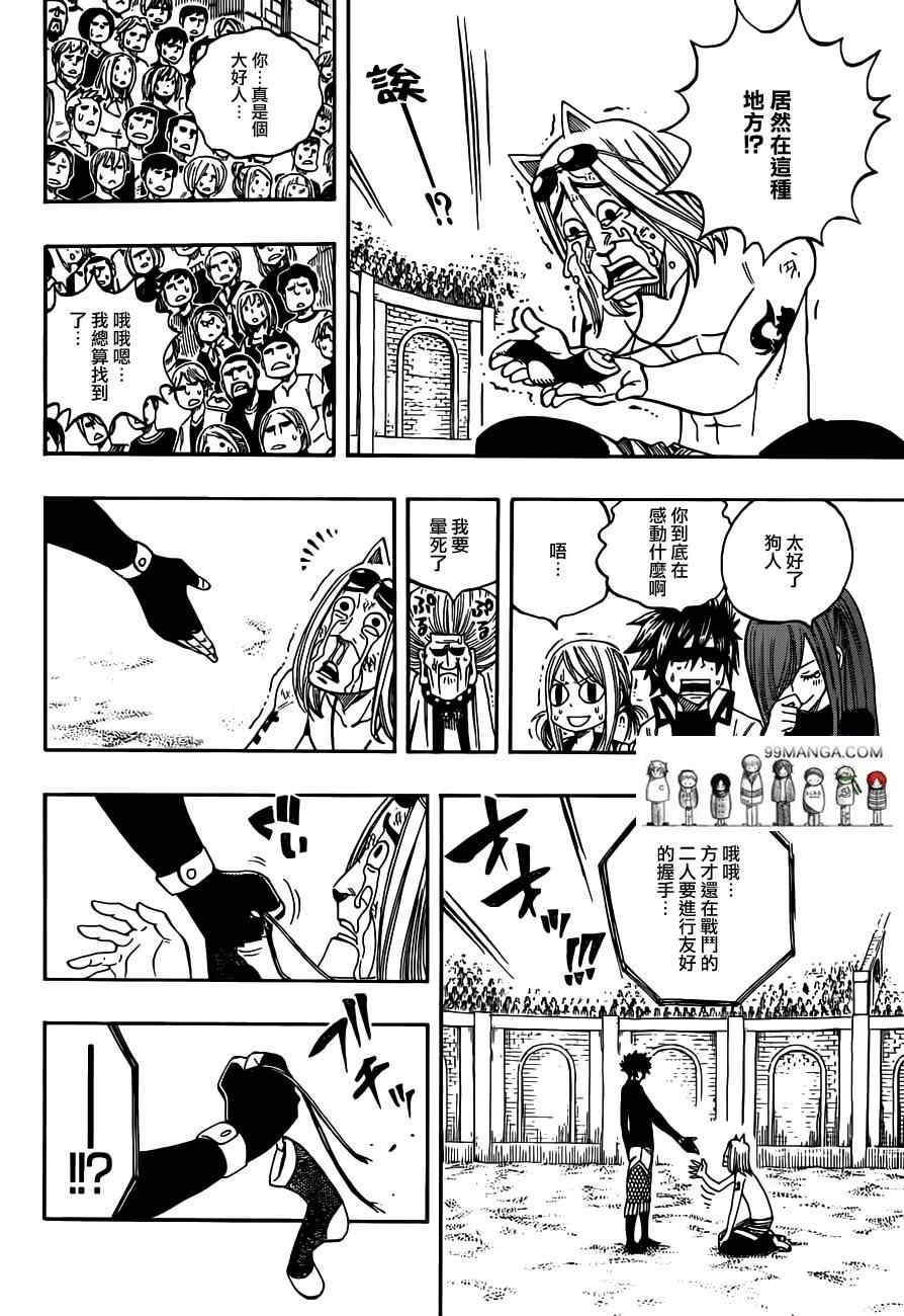 第277话