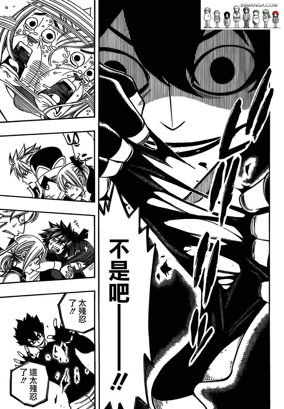 第277话
