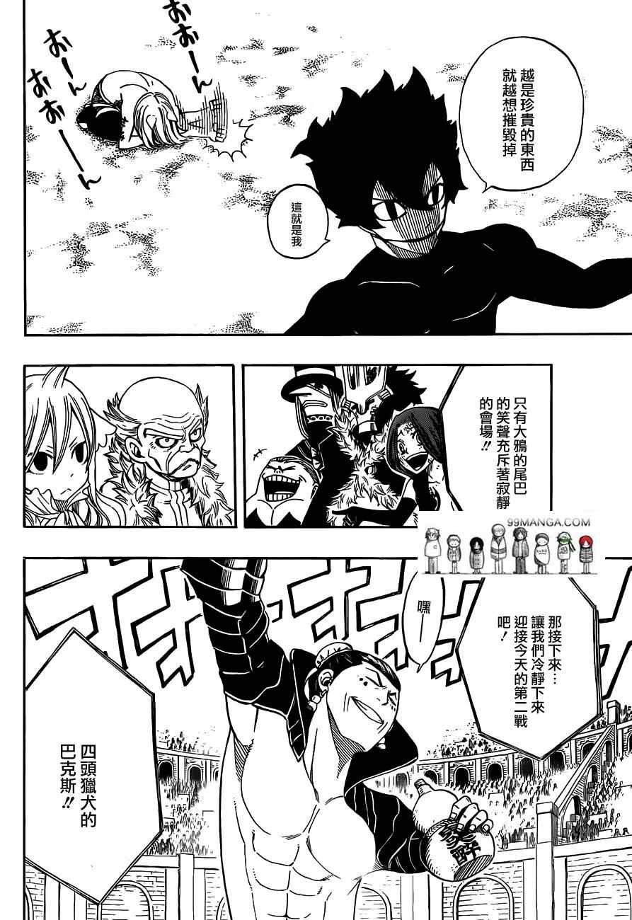 第277话