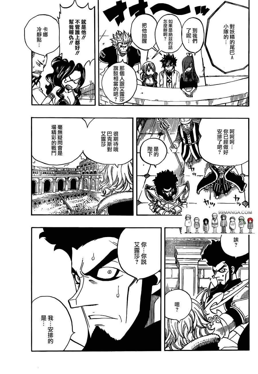 第277话
