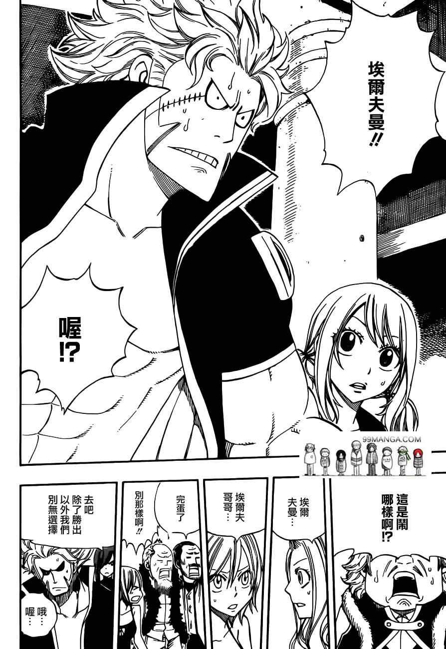 第277话