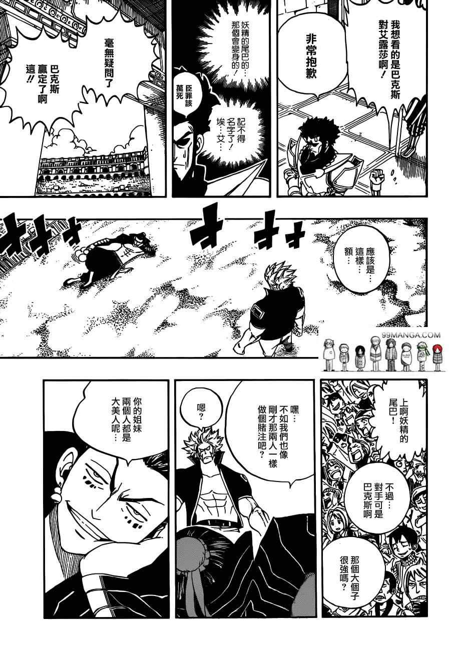 第277话