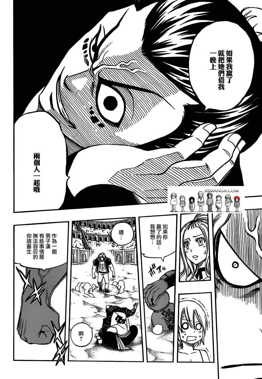 第277话