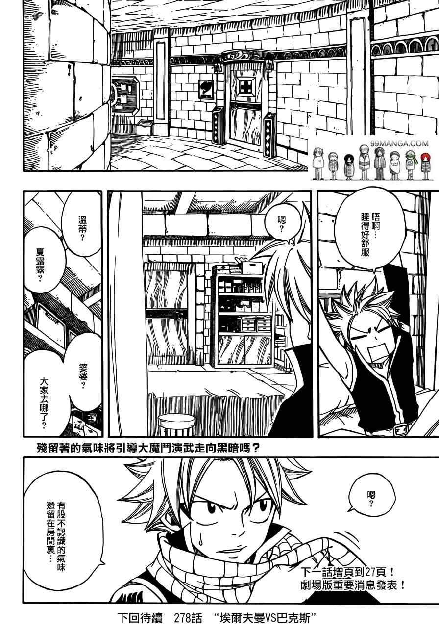 第277话