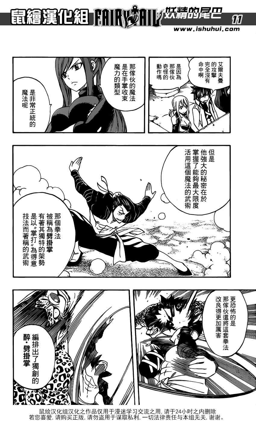 第278话