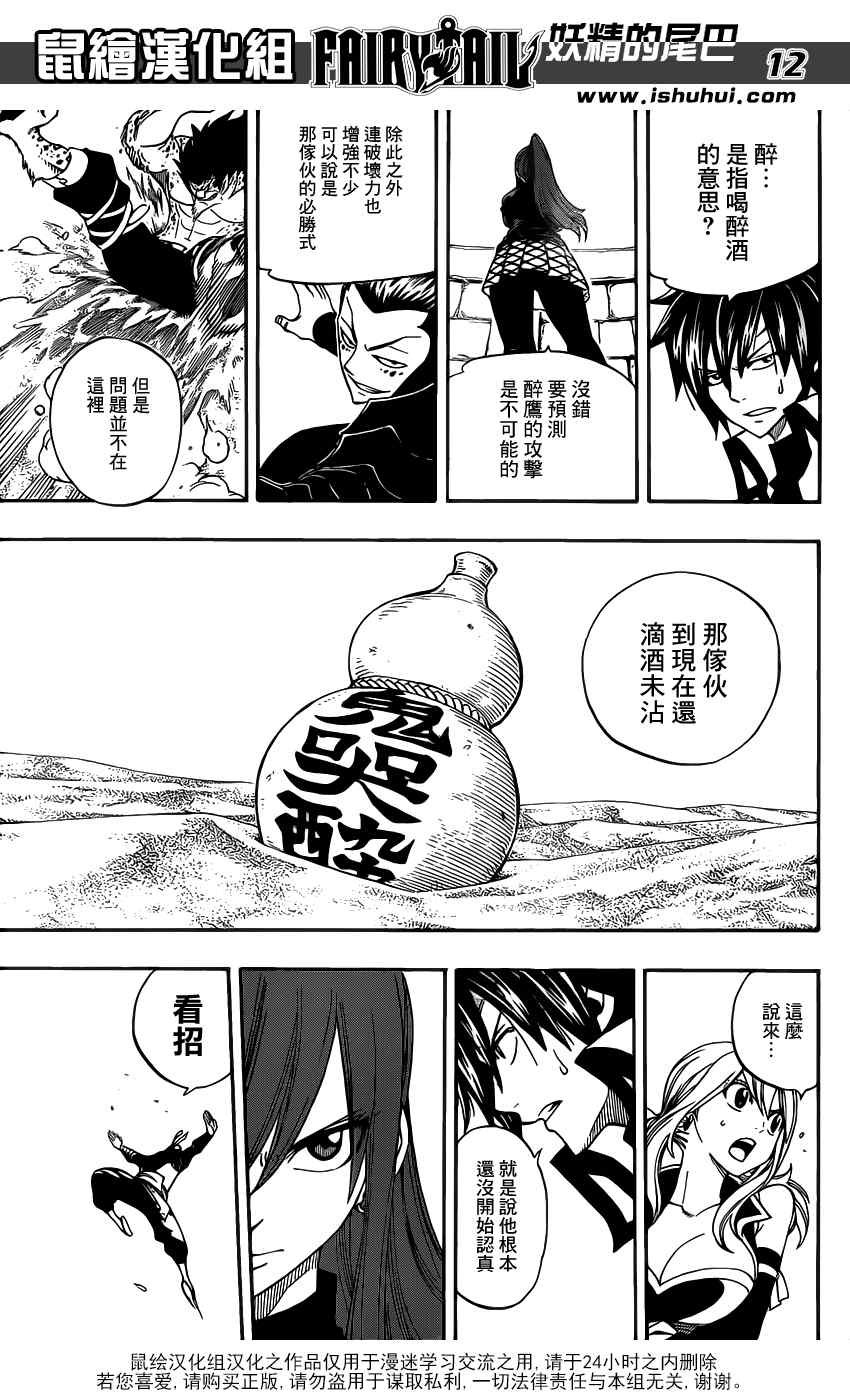 第278话