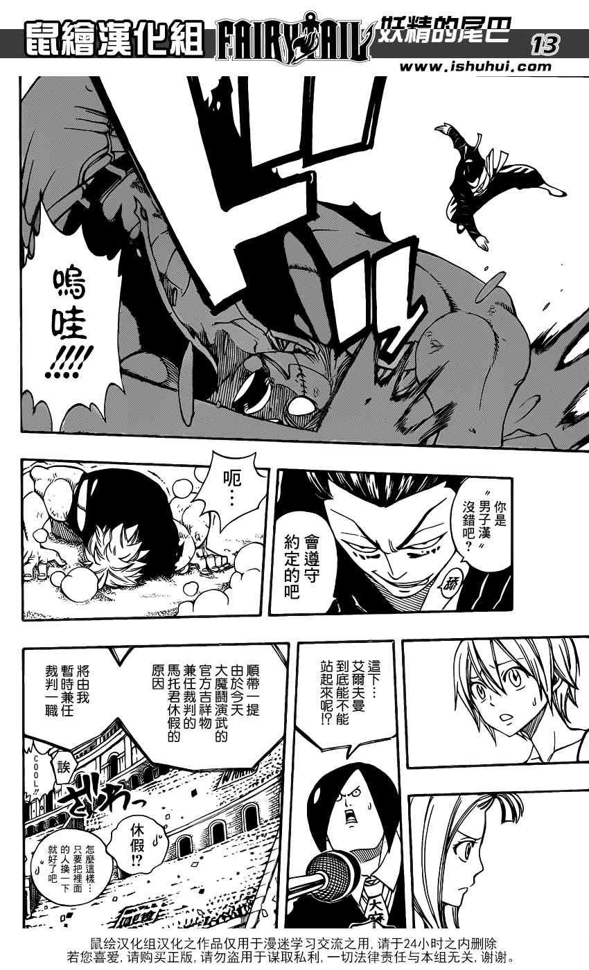 第278话