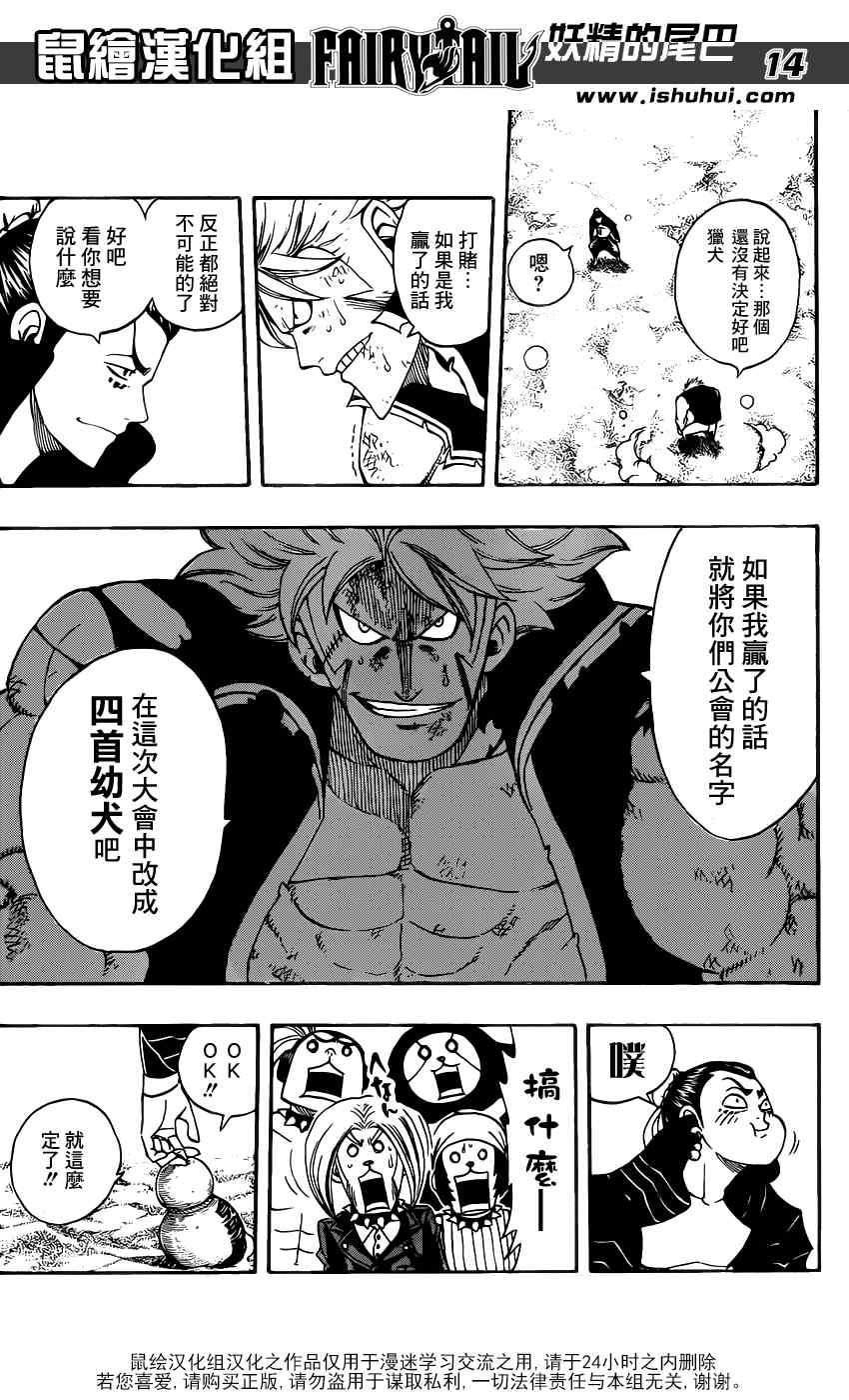 第278话