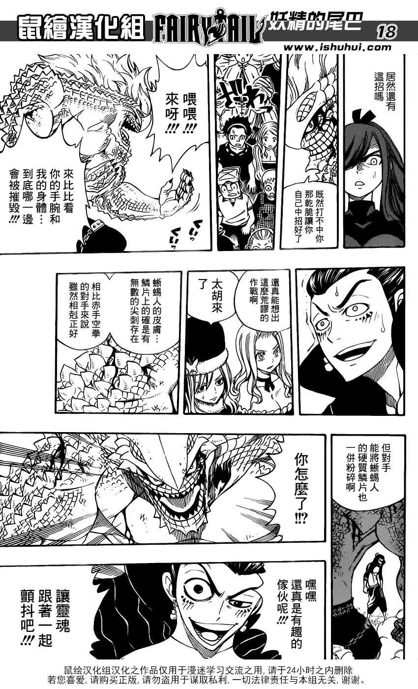 第278话