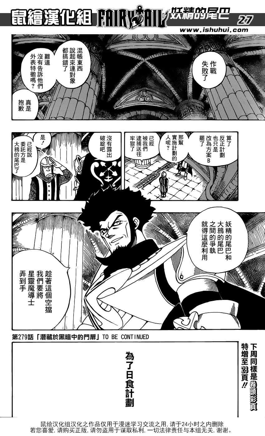 第278话