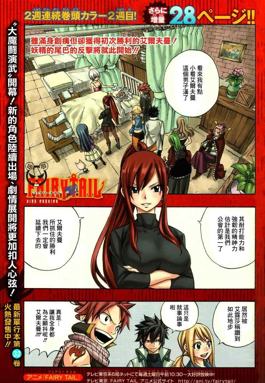 第279话