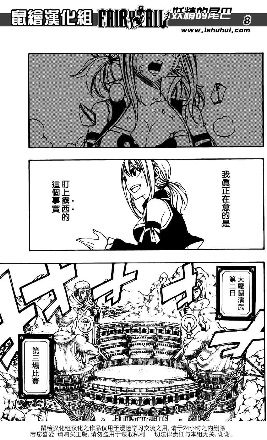 第279话