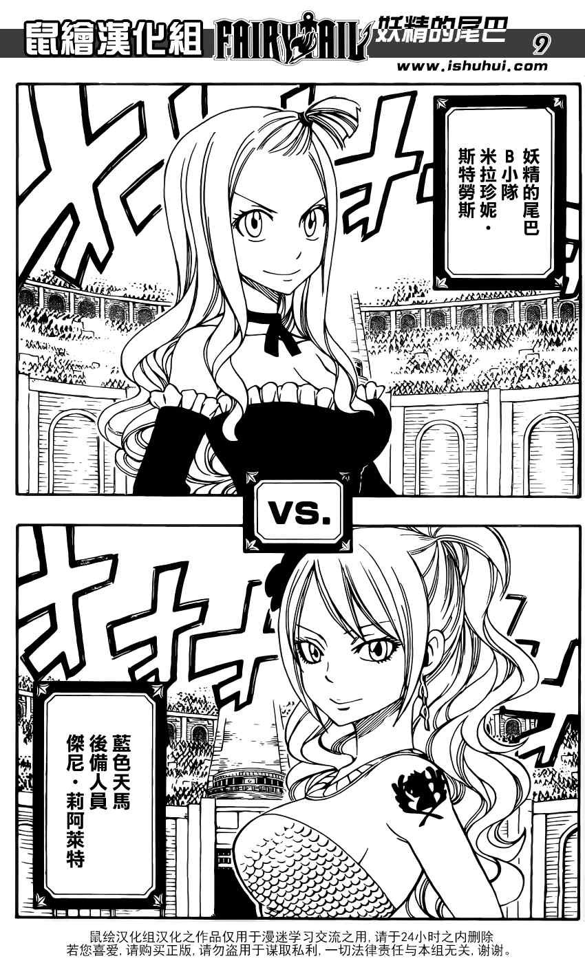 第279话