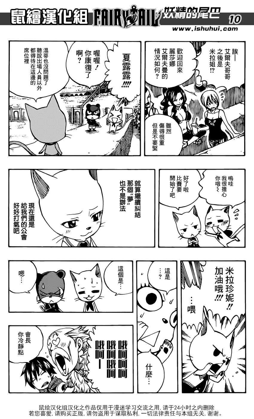 第279话