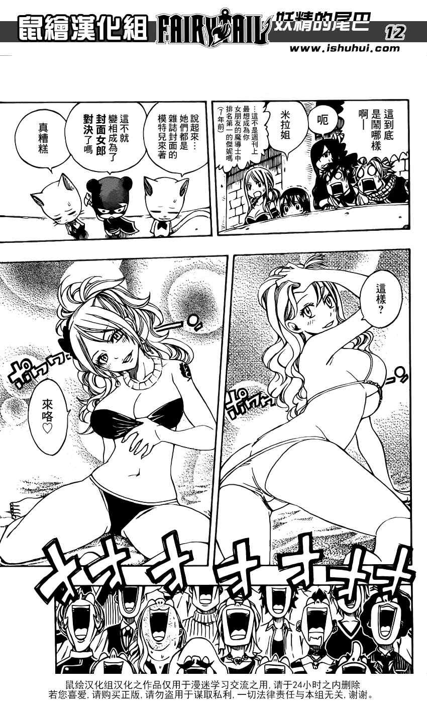 第279话