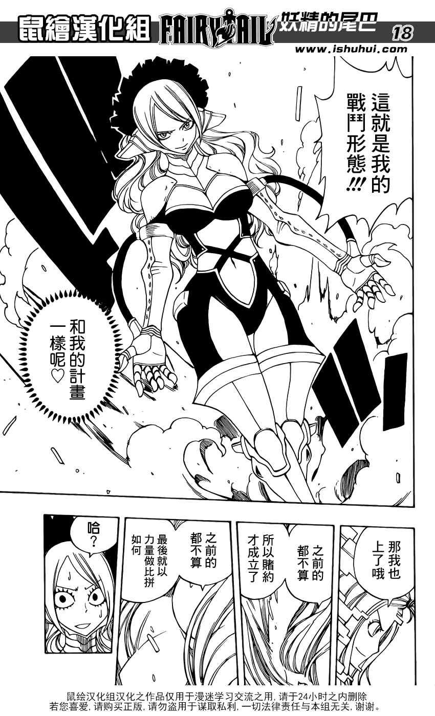 第279话