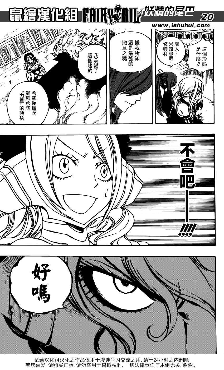 第279话