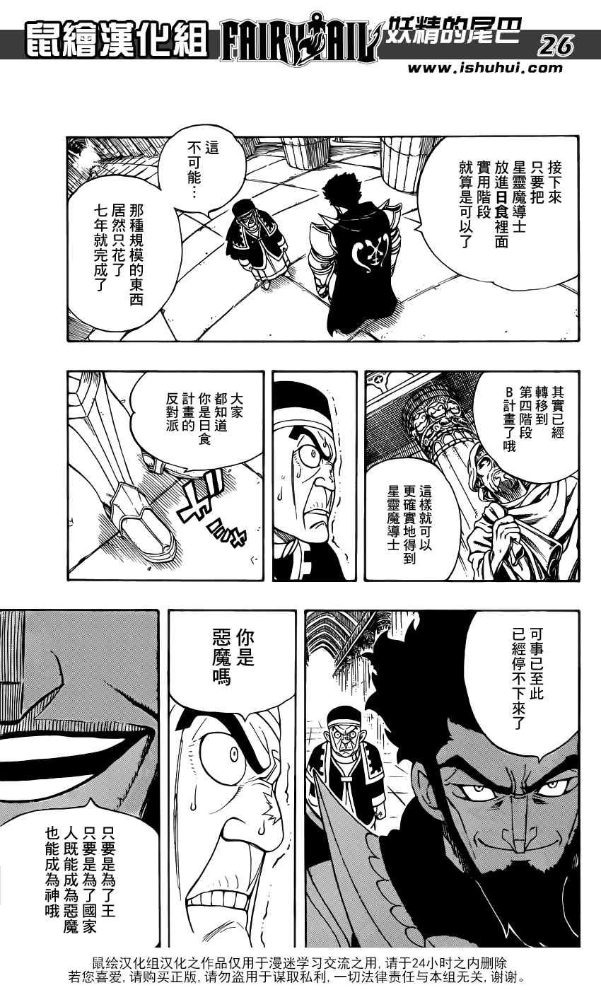 第279话